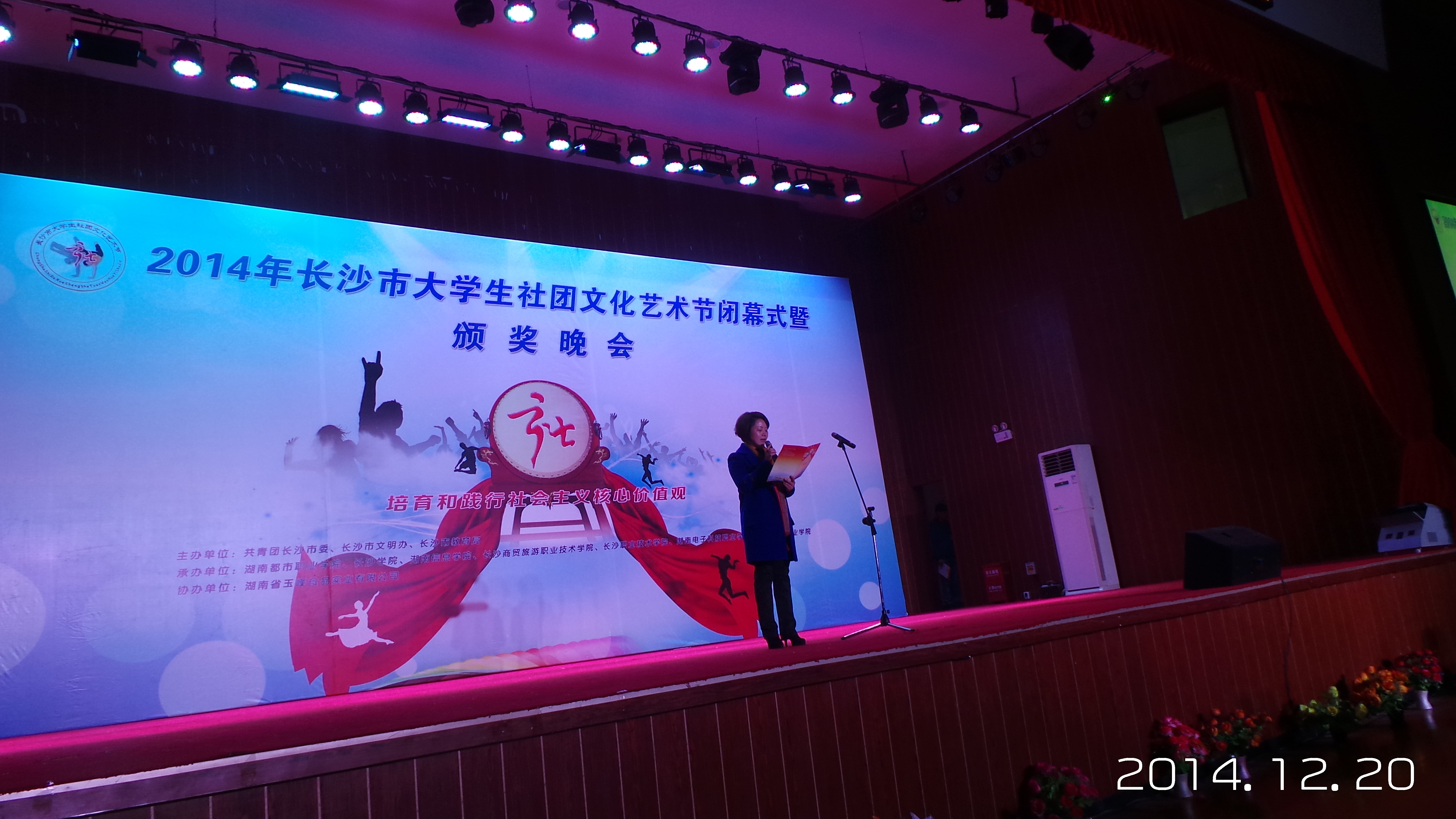 教育局副局长李平致辞 教育局副局长李平致辞