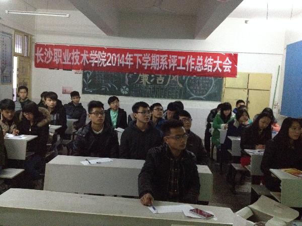 会议现场