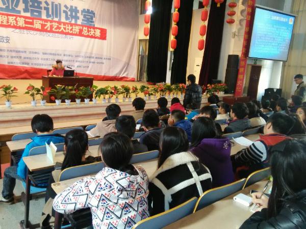 院社联副主席邹垚回答老师提问 院社联副主席邹垚回答老师提问