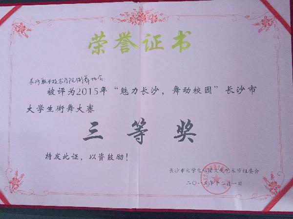 获奖荣誉证书 获奖荣誉证书